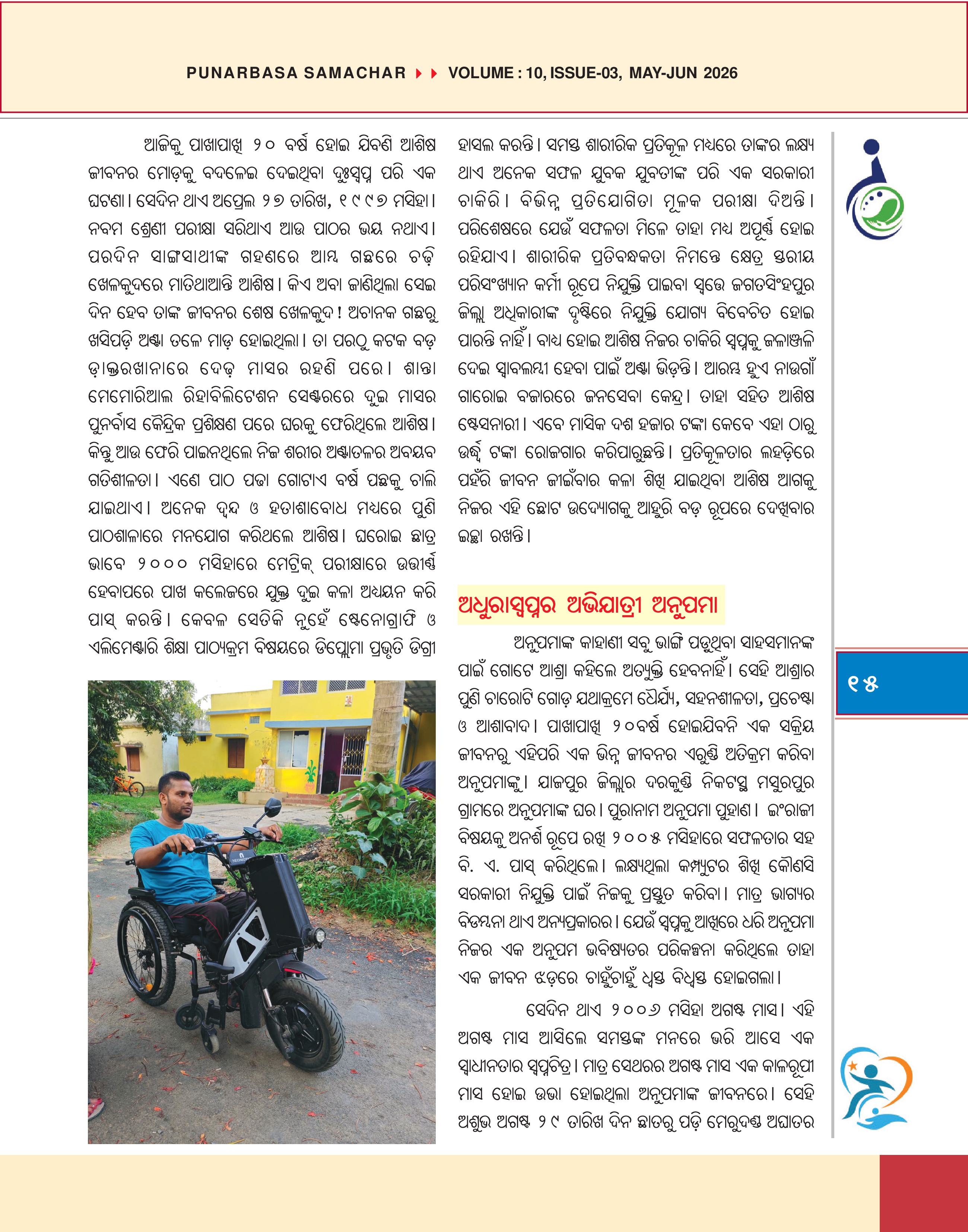 Page 4
